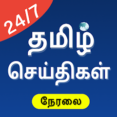 Tamil News - Live TV 24x7 | FM