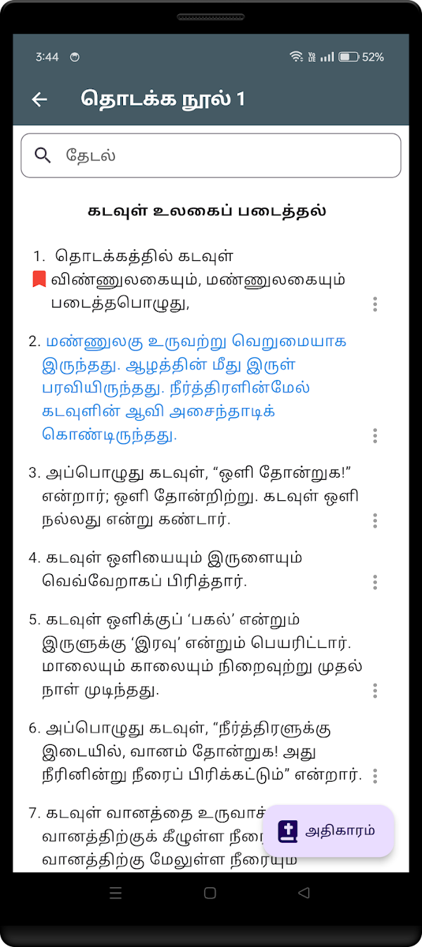 Tamil Bible RC - Arulvakku