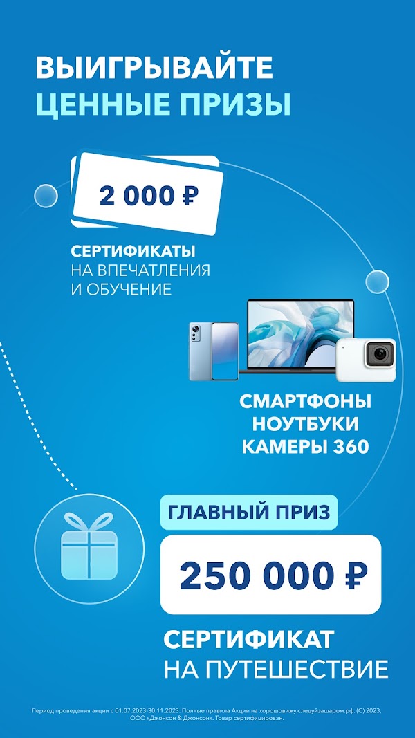 MyACUVUE® Russia