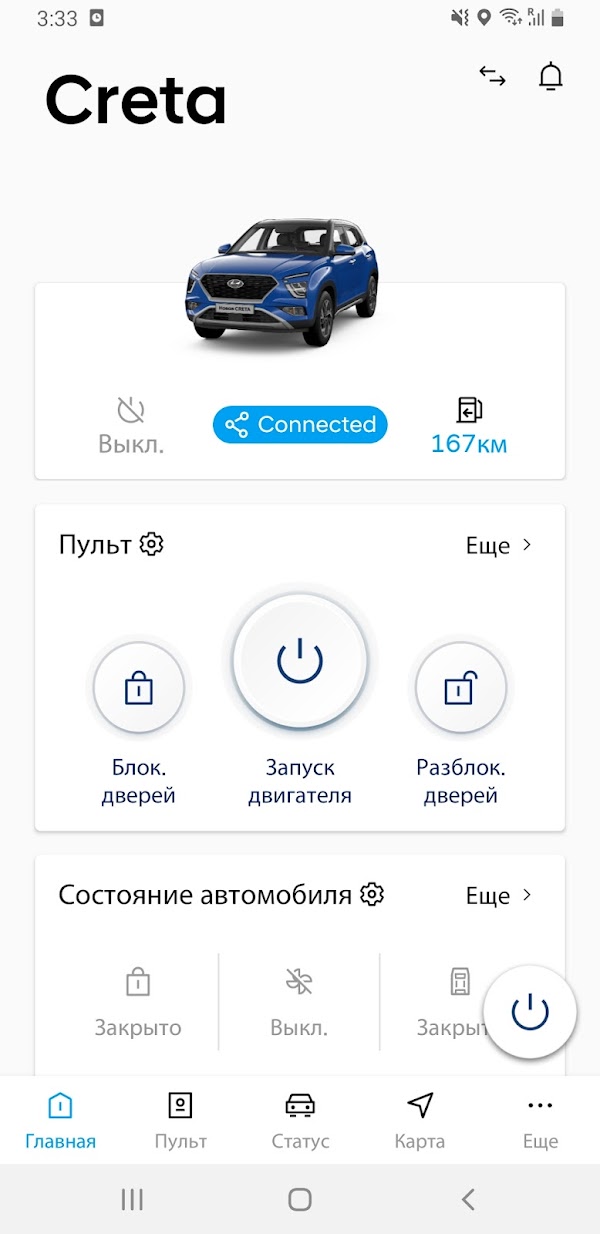 Hyundai Bluelink