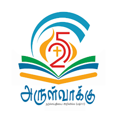 Tamil Bible RC - Arulvakku