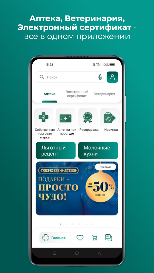 Аптека 24farmacia.ru