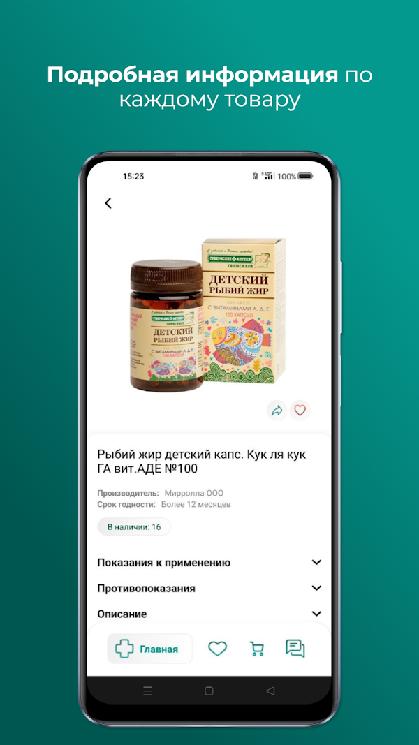 Аптека 24farmacia.ru