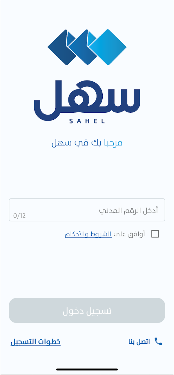 Sahel