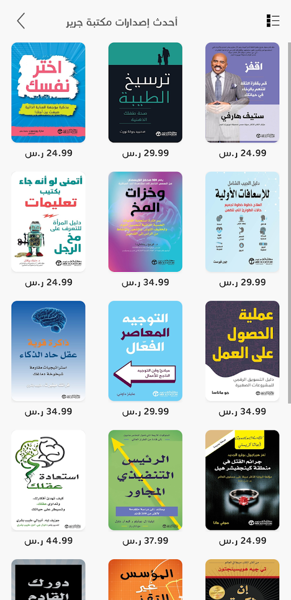 Jarir Reader