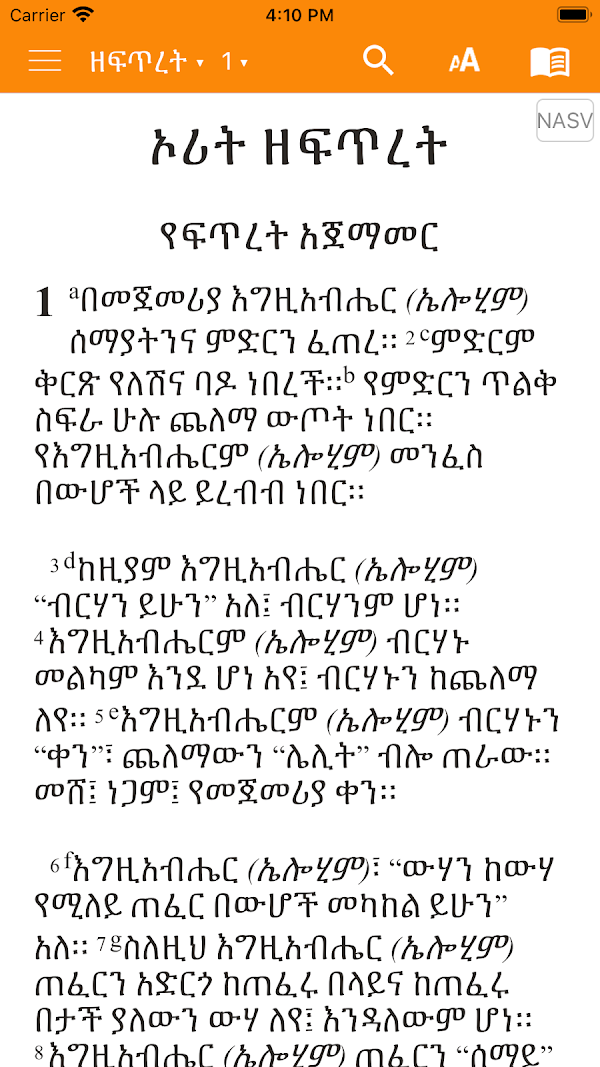 Amharic Bible