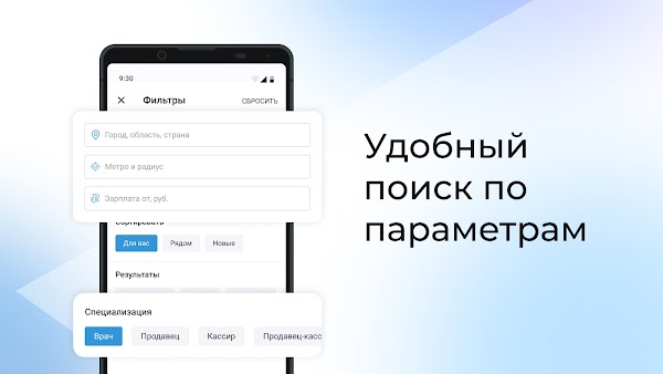 Rabota.ru: Job search app