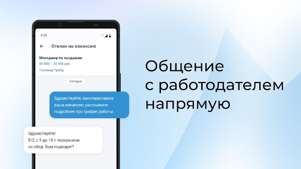 Rabota.ru: Job search app