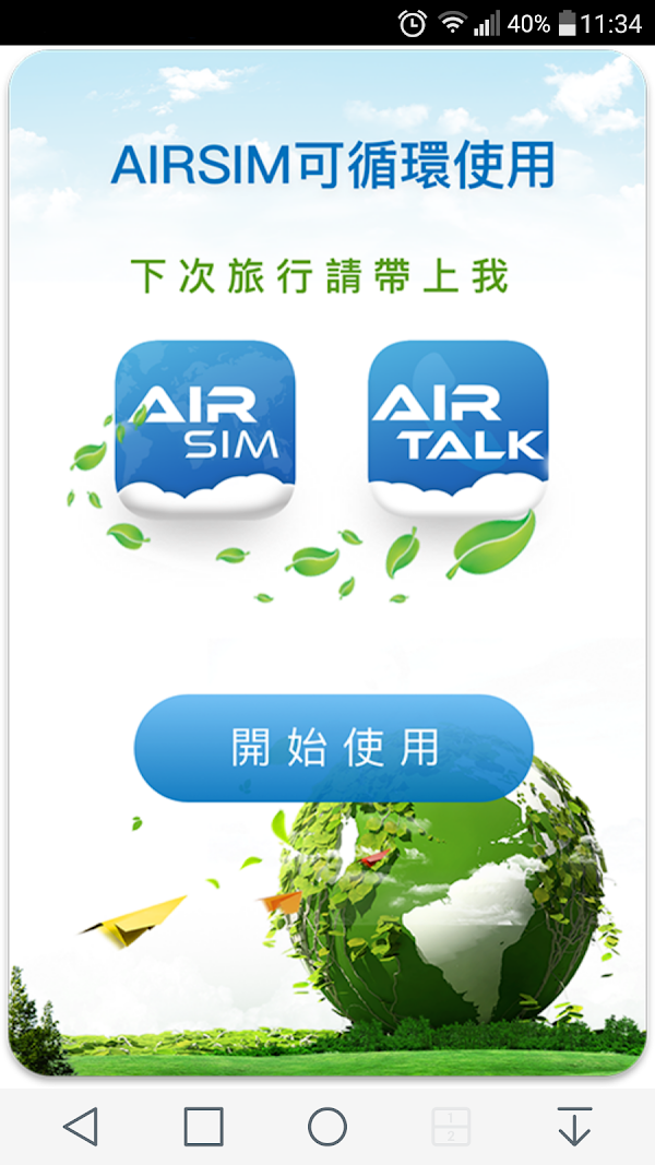 AIRTALK ROAM