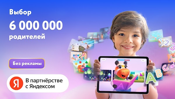 Сказбука игры для малышей 3-6