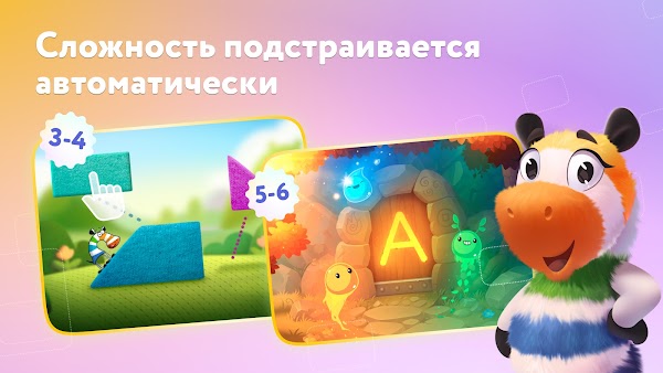 Сказбука игры для малышей 3-6