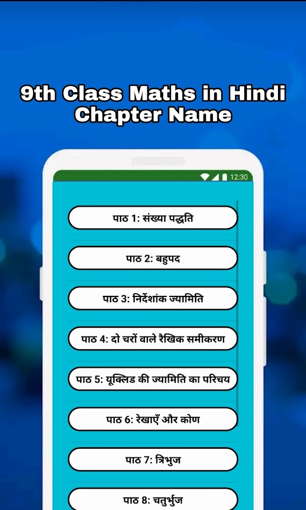 Class 9 Maths Solution Hindi