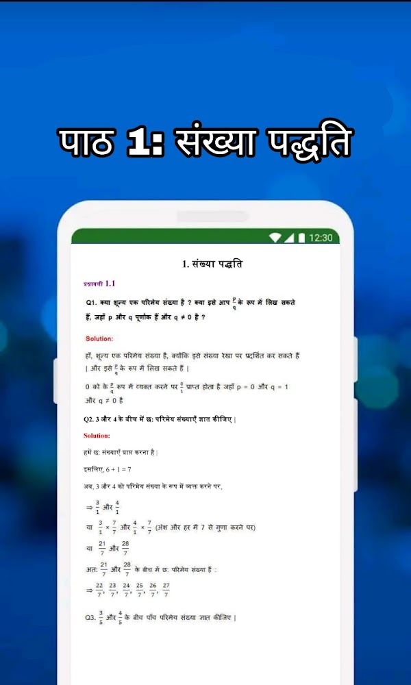 Class 9 Maths Solution Hindi