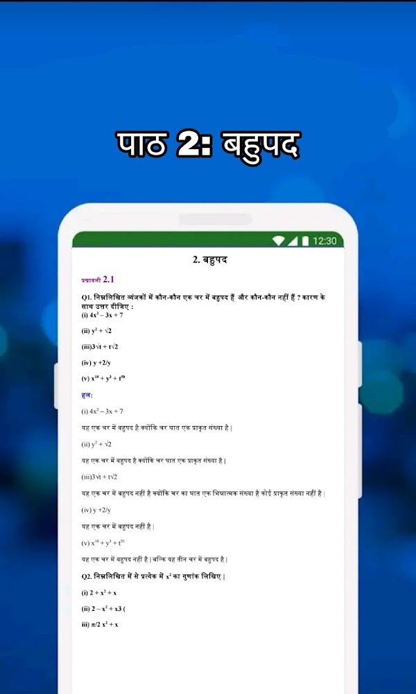 Class 9 Maths Solution Hindi