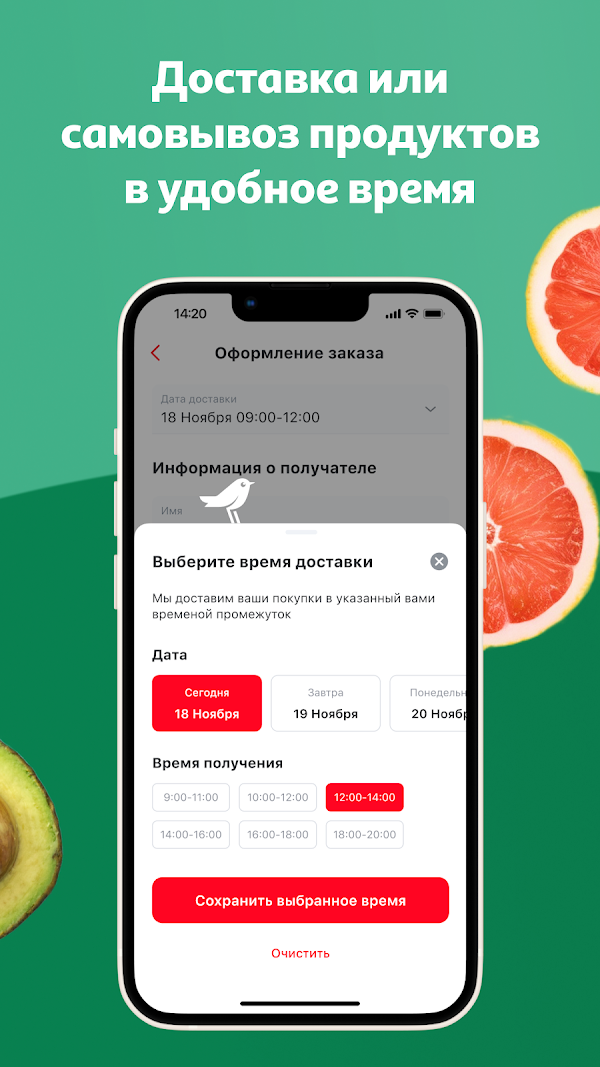 Мой АШАН доставка продуктов