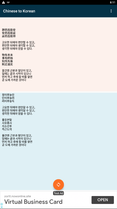 Chinese to Korean Scanner OCR