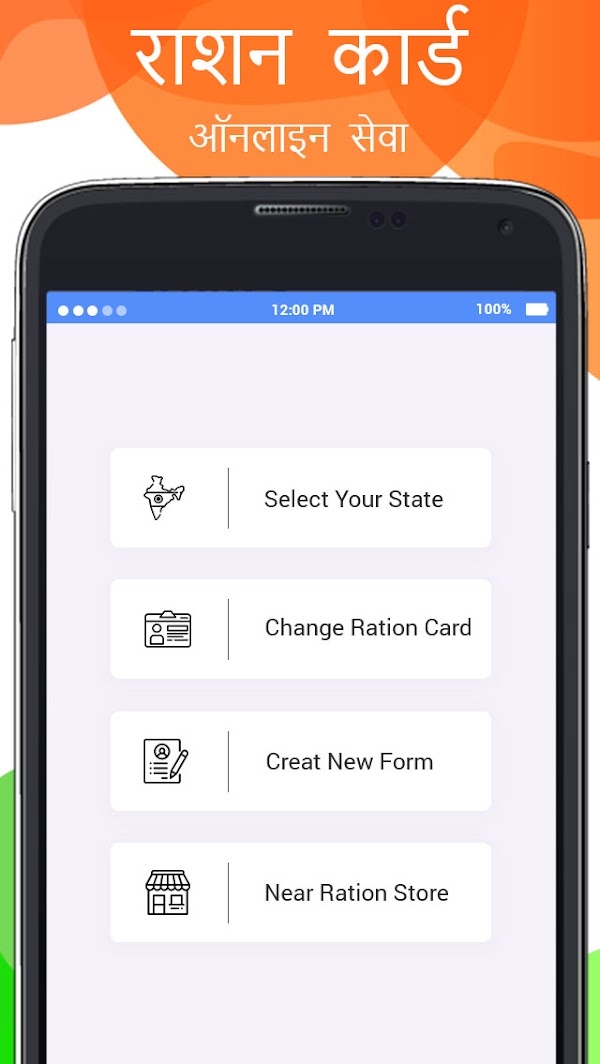 Ration Card Online Info