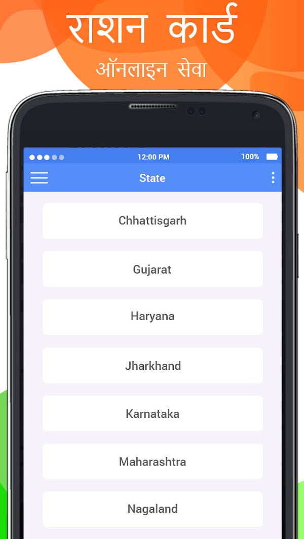Ration Card Online Info