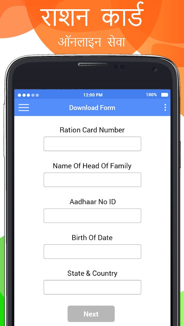 Ration Card Online Info