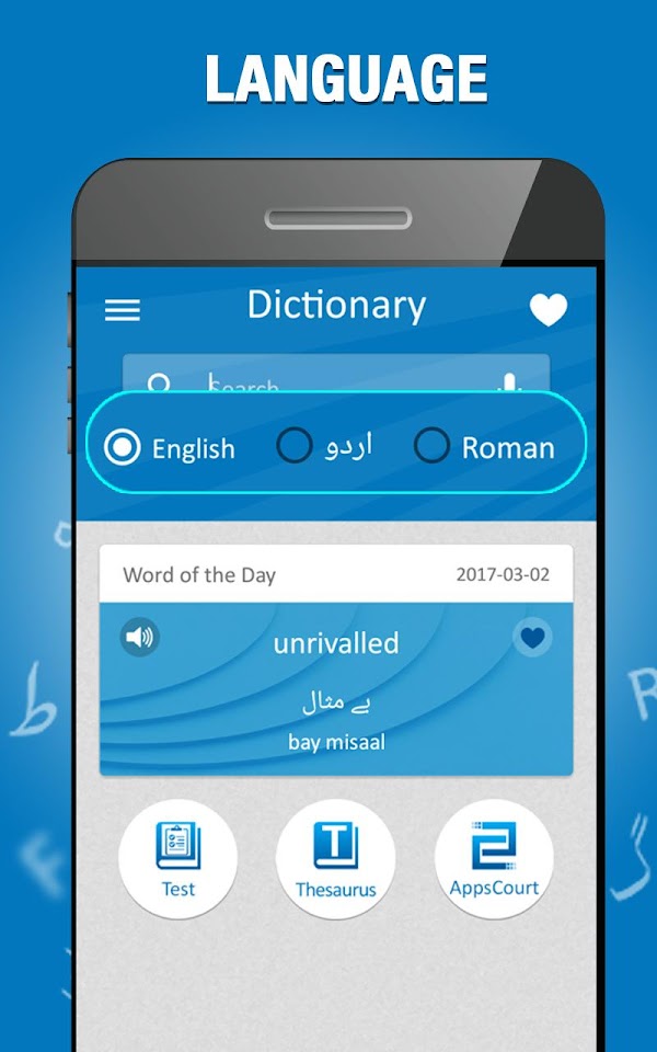 English to Urdu Dictionary