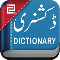 English to Urdu Dictionary