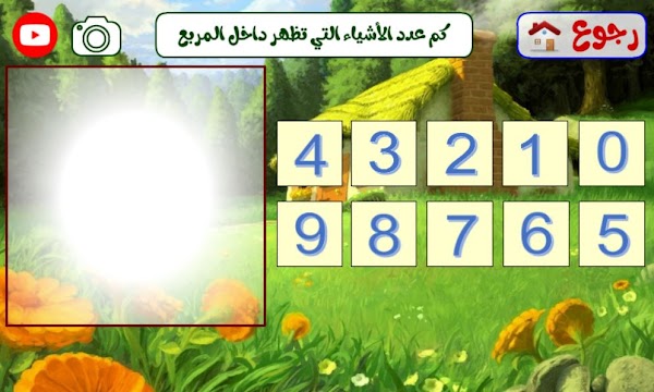 First Grade Math App