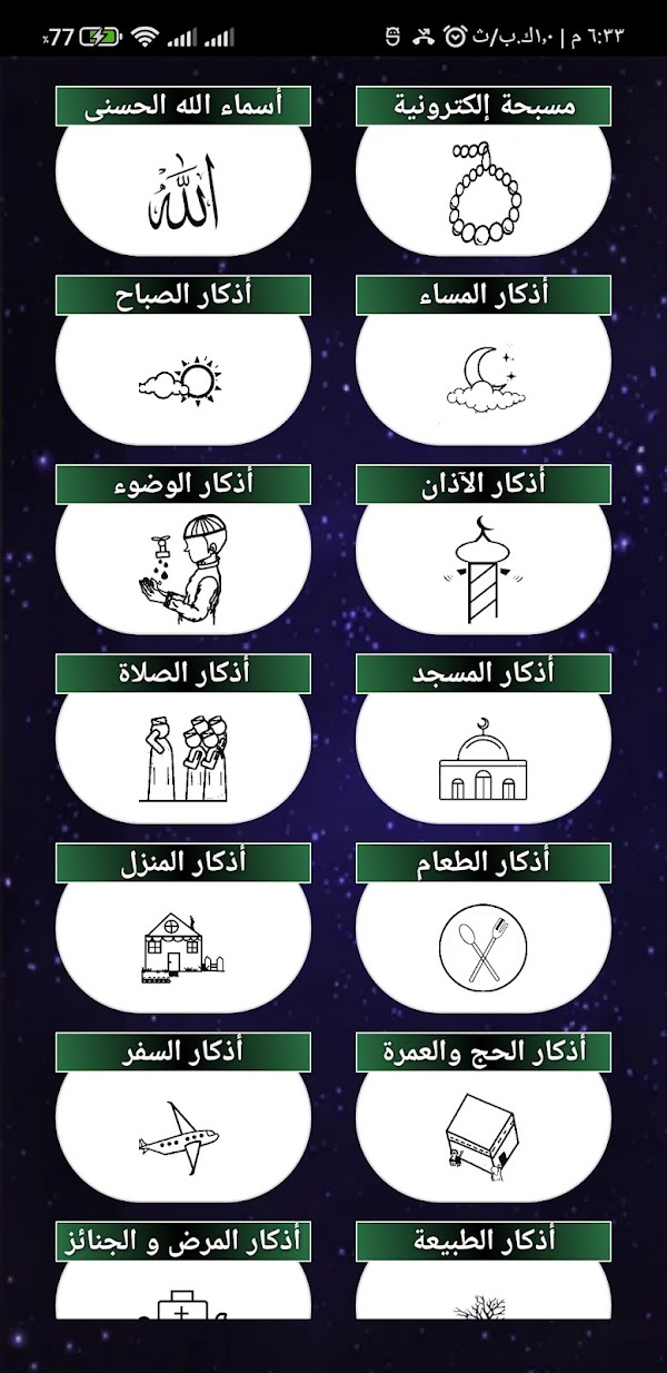 Prayer Timings Muslim Salatuk