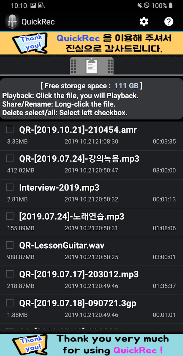 Voice Recorder - QuickRec