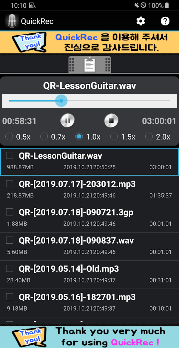 Voice Recorder - QuickRec