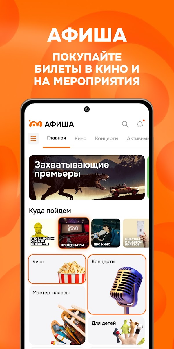 MOST. SuperApp: афиша, новости