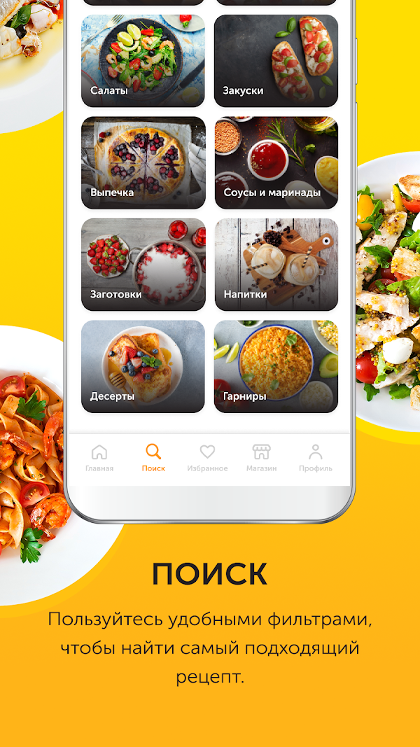 Food.ru: пошаговые рецепты