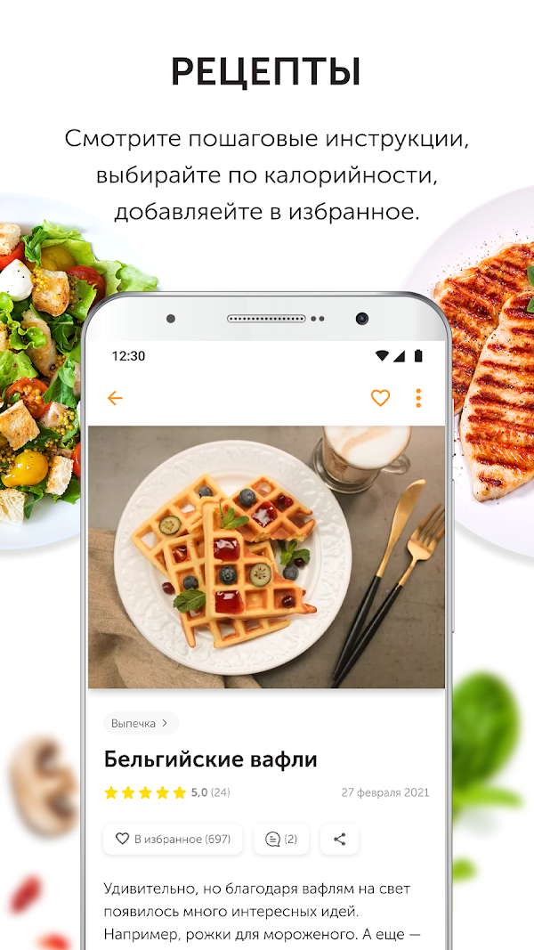 Food.ru: пошаговые рецепты