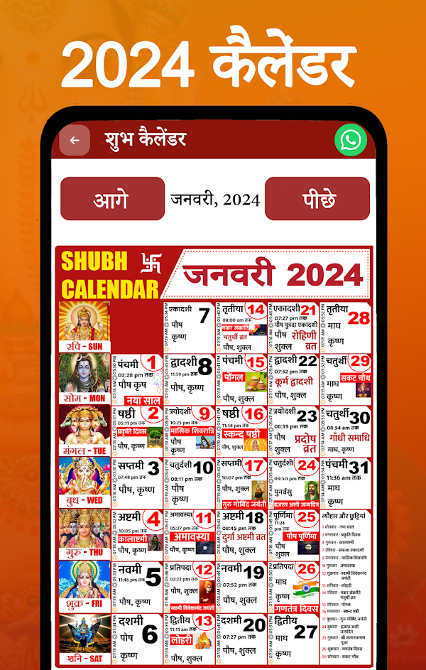 Shubh Calendar - 2024 Calendar