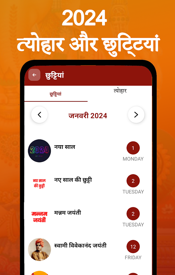 Shubh Calendar - 2024 Calendar