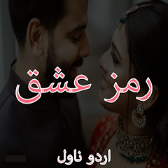 Ramz Ishq Romantic Novel Part1