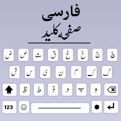 Persian Keyboard App